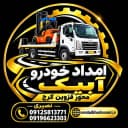 امدادخودرو نصیری